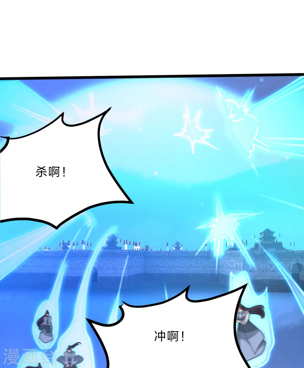 第429话 拖字诀~ 第11页
