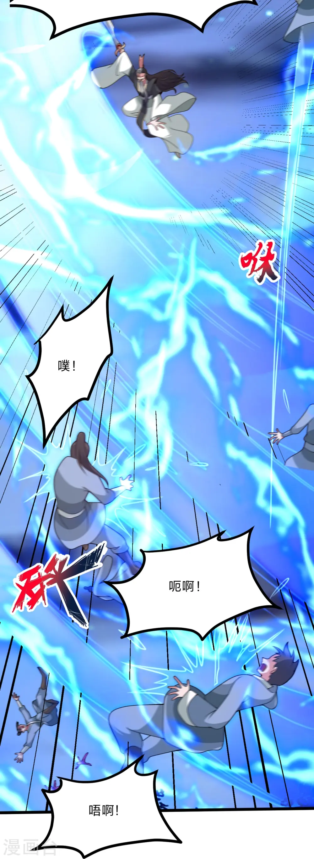 第429话 拖字诀~ 第14页