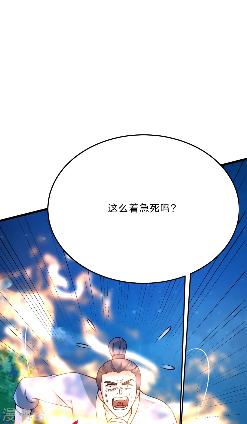 第429话 拖字诀~ 第19页