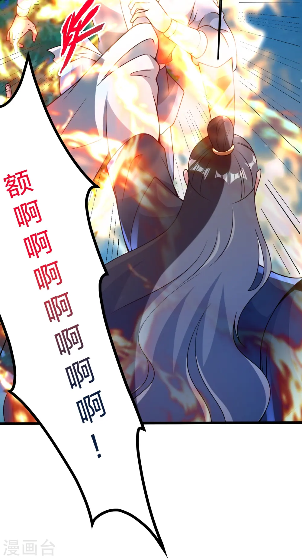 第429话 拖字诀~ 第20页