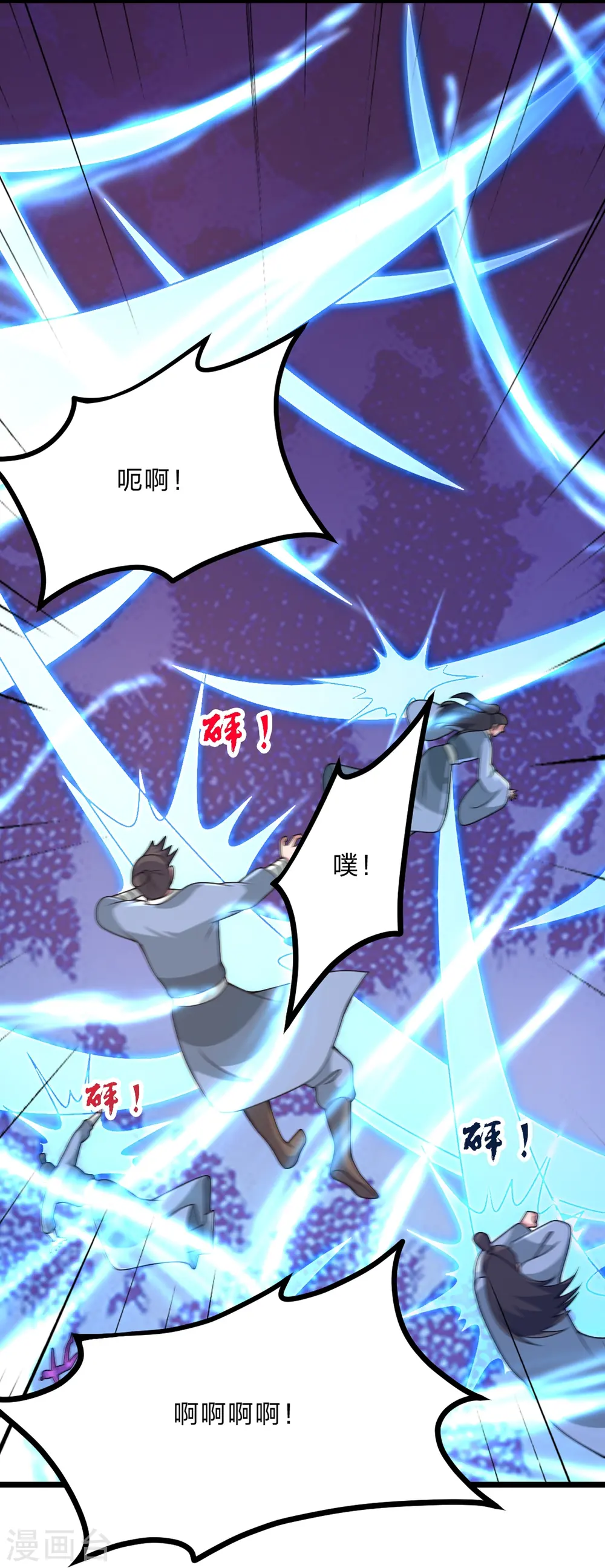 第429话 拖字诀~ 第25页