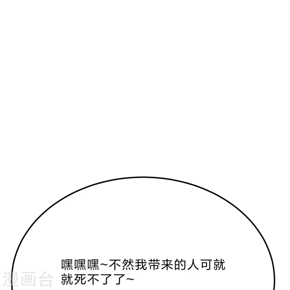 第429话 拖字诀~ 第27页