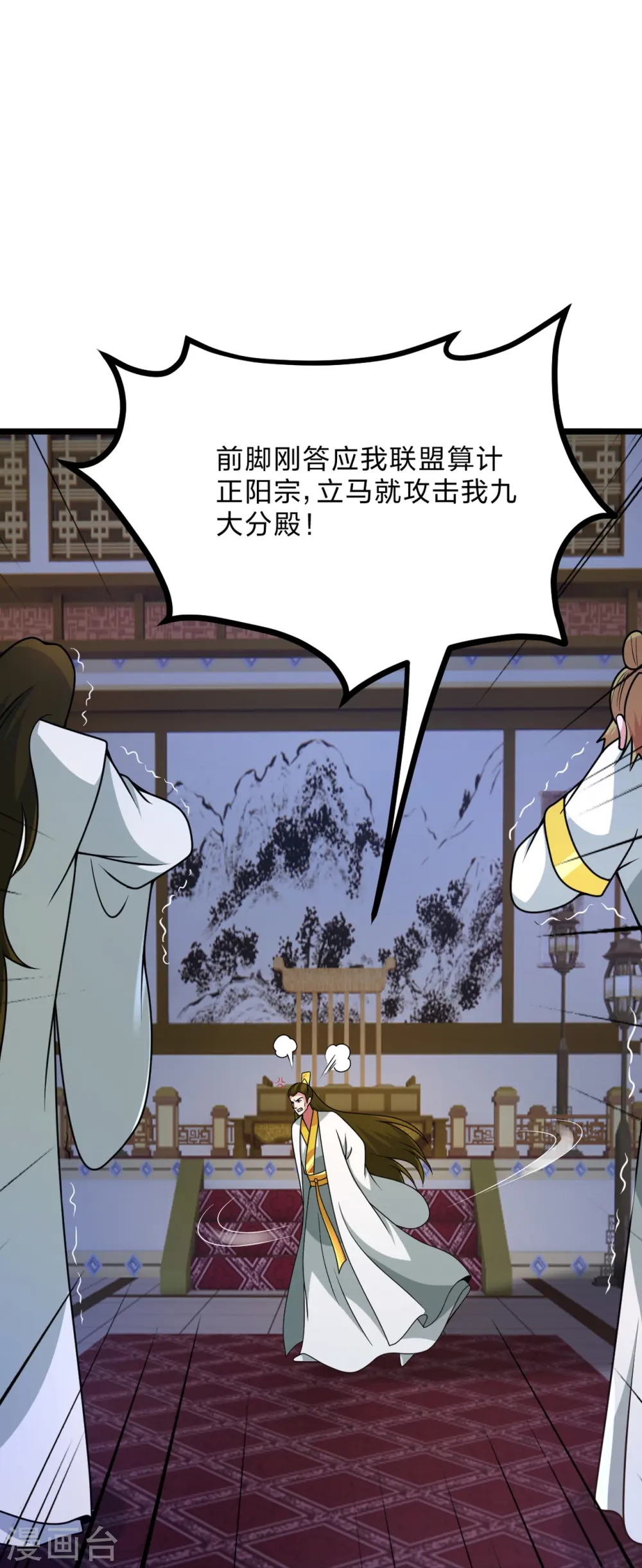 第429话 拖字诀~ 第31页
