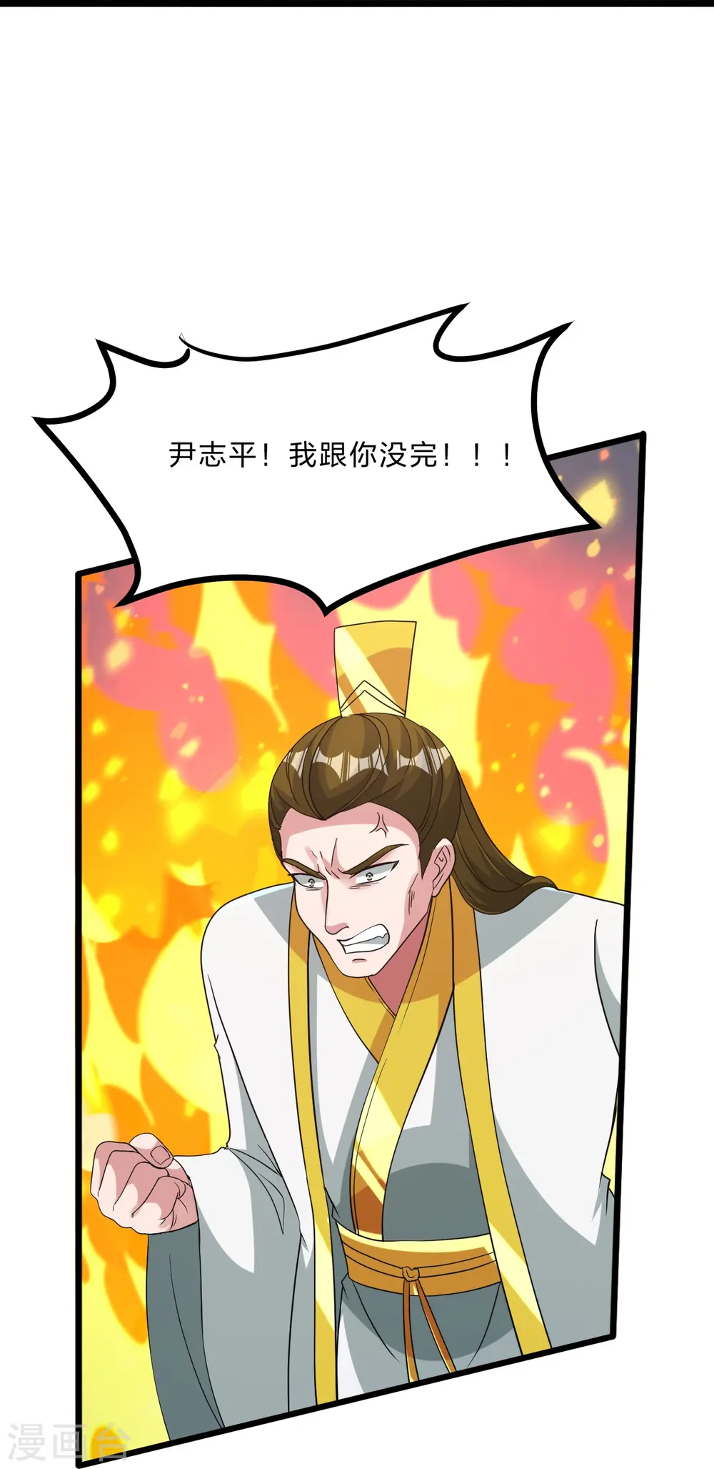 第429话 拖字诀~ 第32页