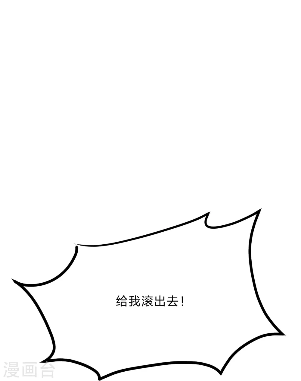 第429话 拖字诀~ 第33页