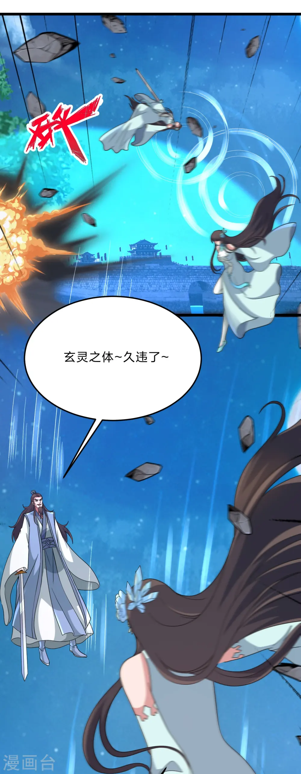 第429话 拖字诀~ 第34页
