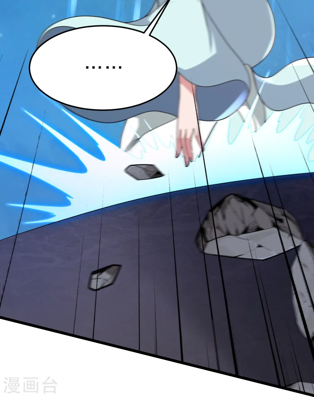 第429话 拖字诀~ 第35页