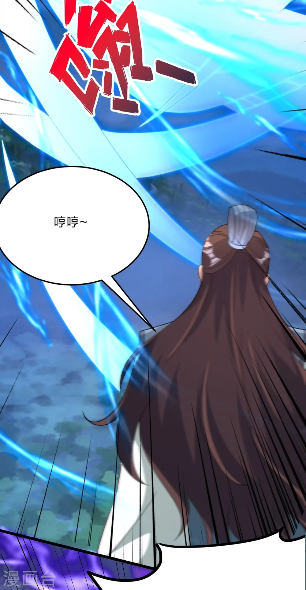 第429话 拖字诀~ 第37页