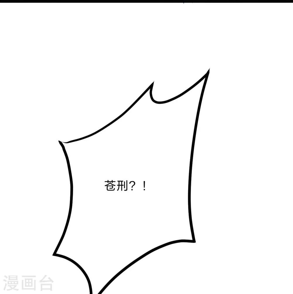 第429话 拖字诀~ 第42页