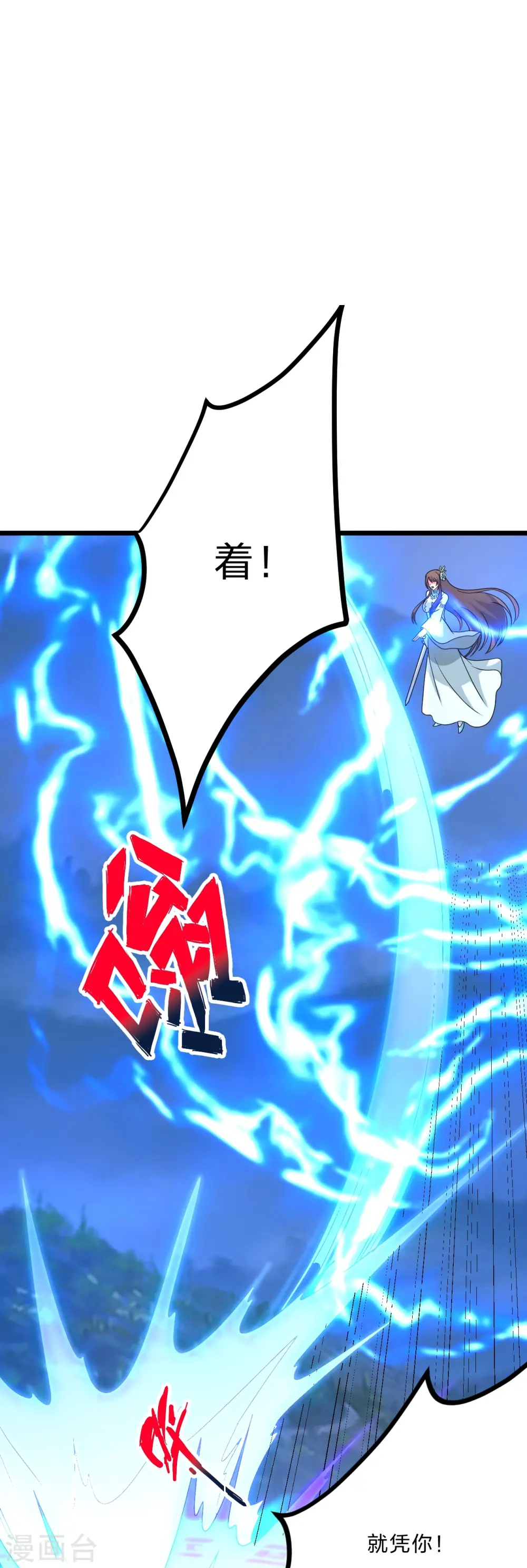 第429话 拖字诀~ 第47页