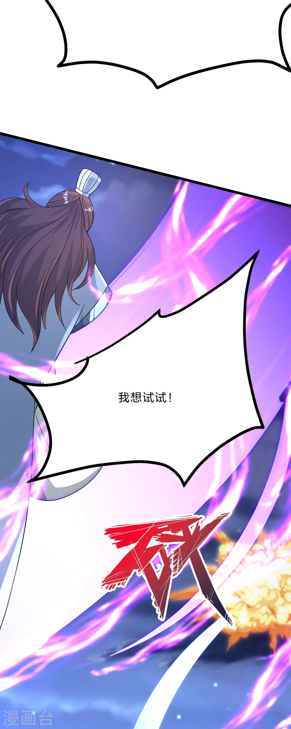 第429话 拖字诀~ 第51页