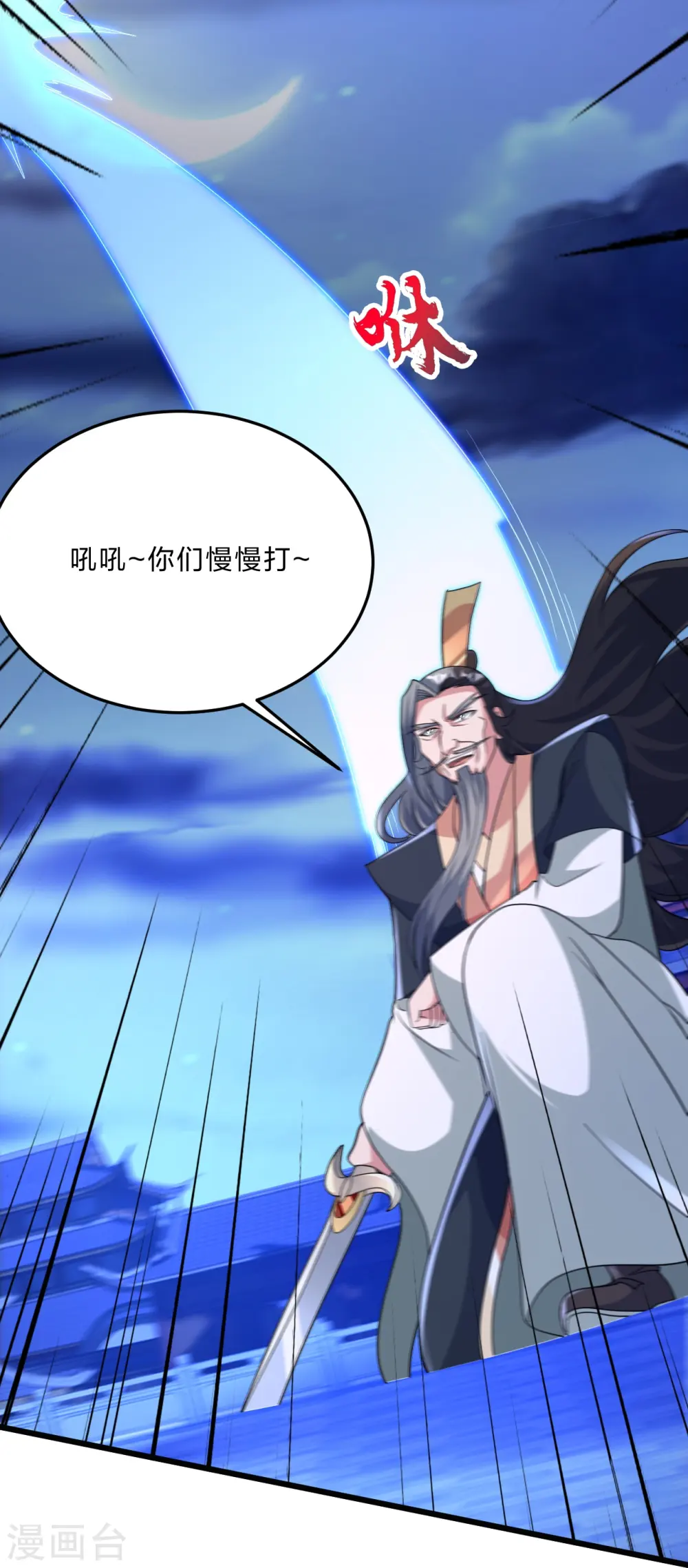 第429话 拖字诀~ 第55页
