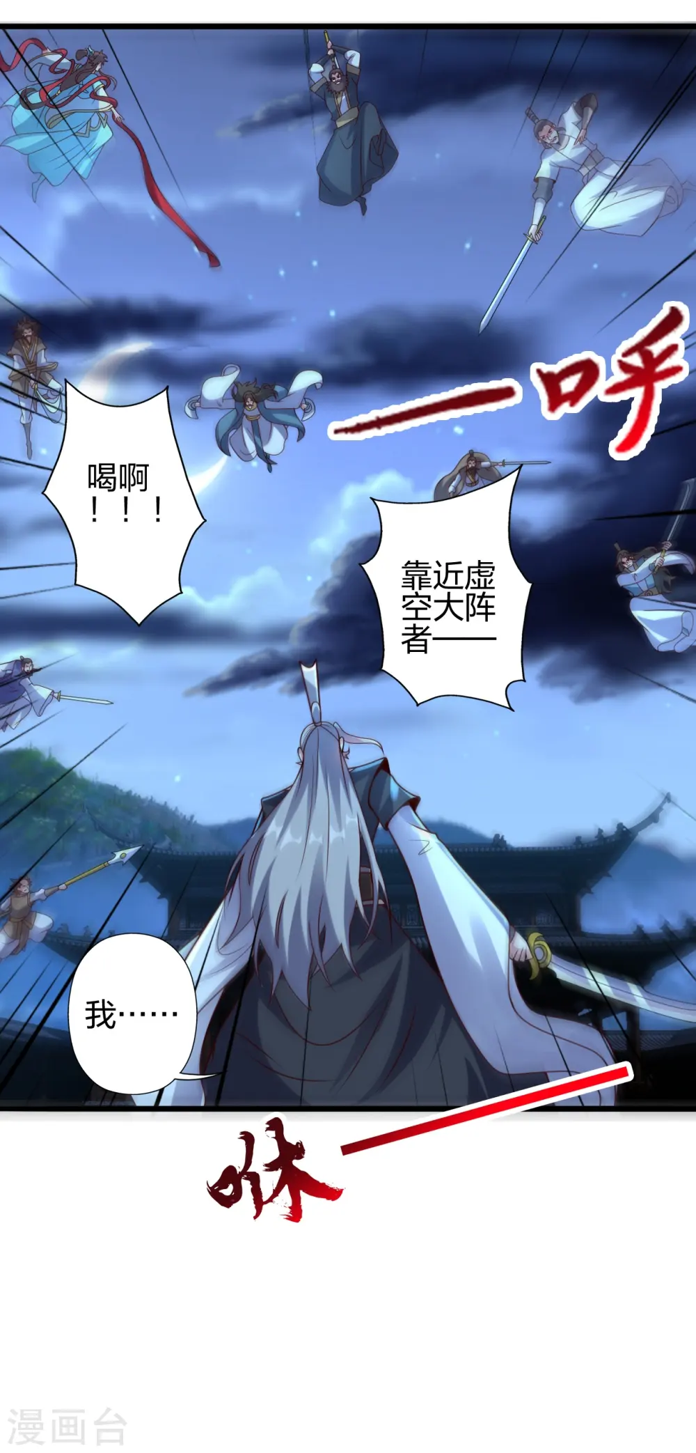 第429话 拖字诀~ 第60页