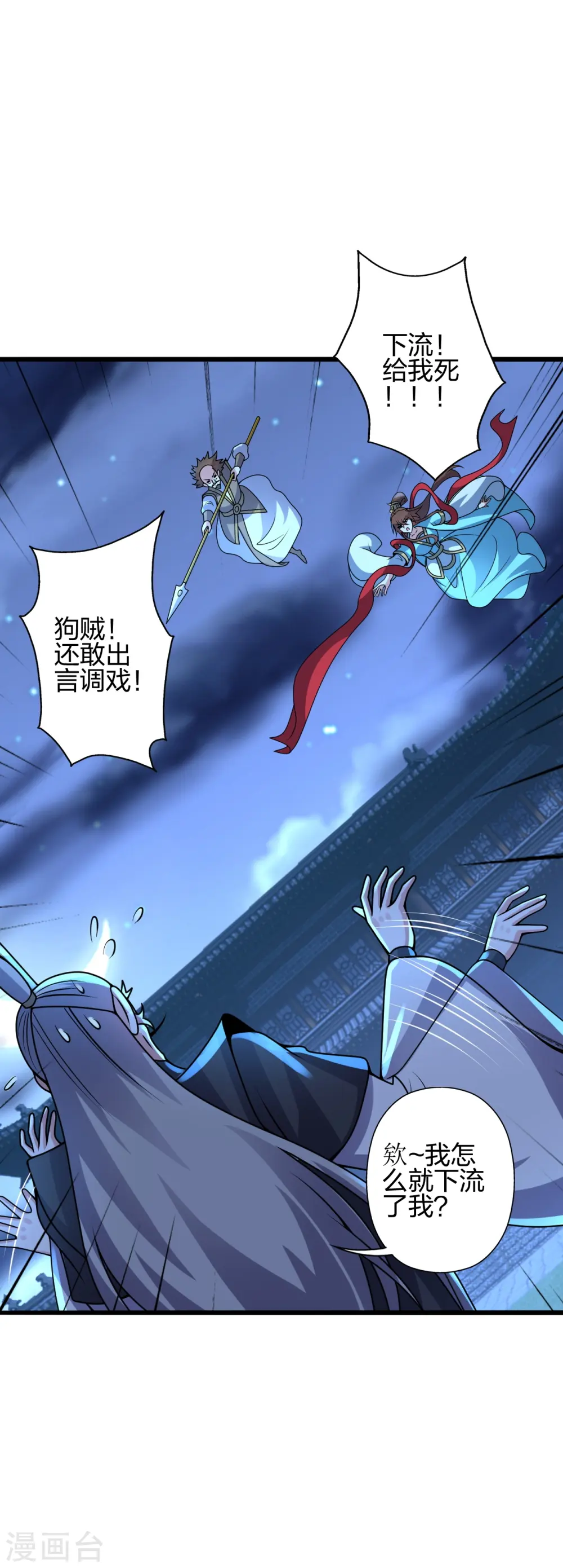 第429话 拖字诀~ 第65页