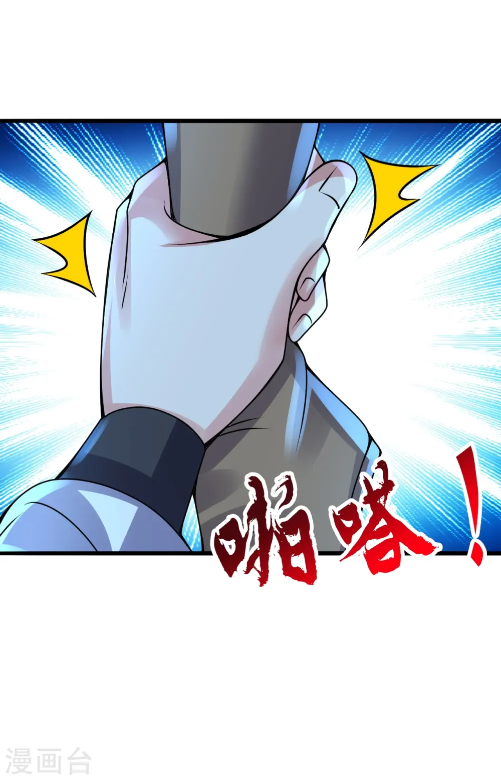 第429话 拖字诀~ 第67页