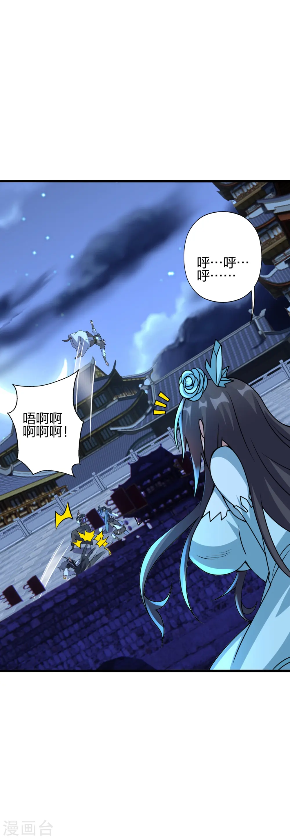 第429话 拖字诀~ 第72页