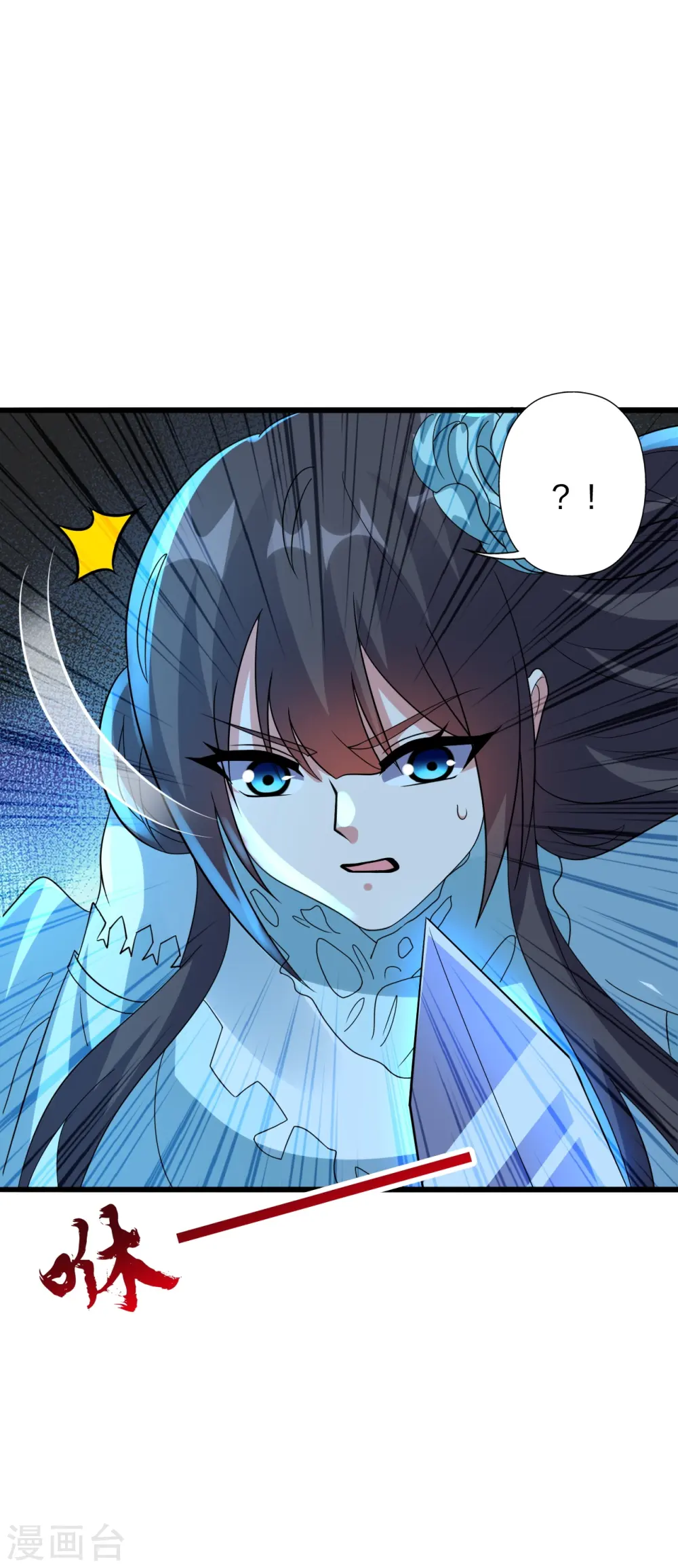 第429话 拖字诀~ 第73页