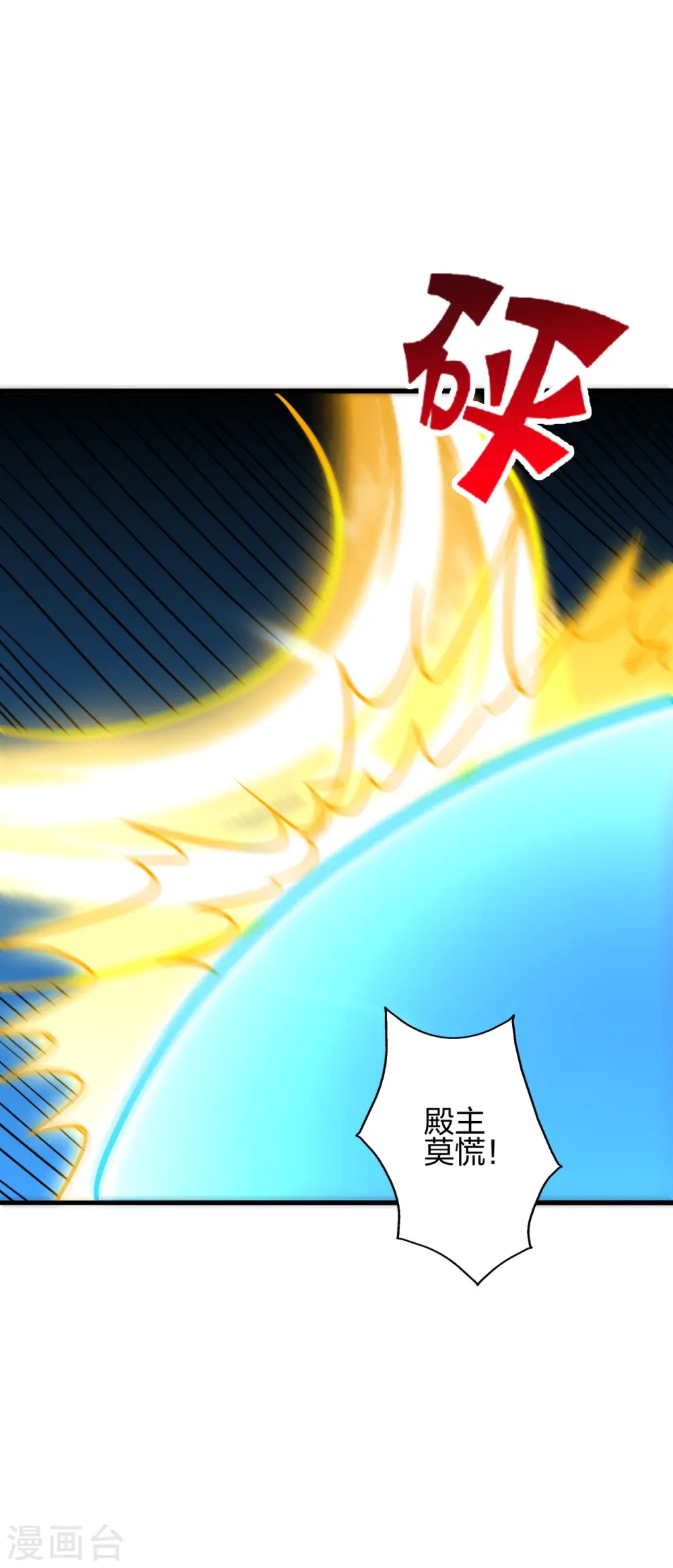 第429话 拖字诀~ 第75页