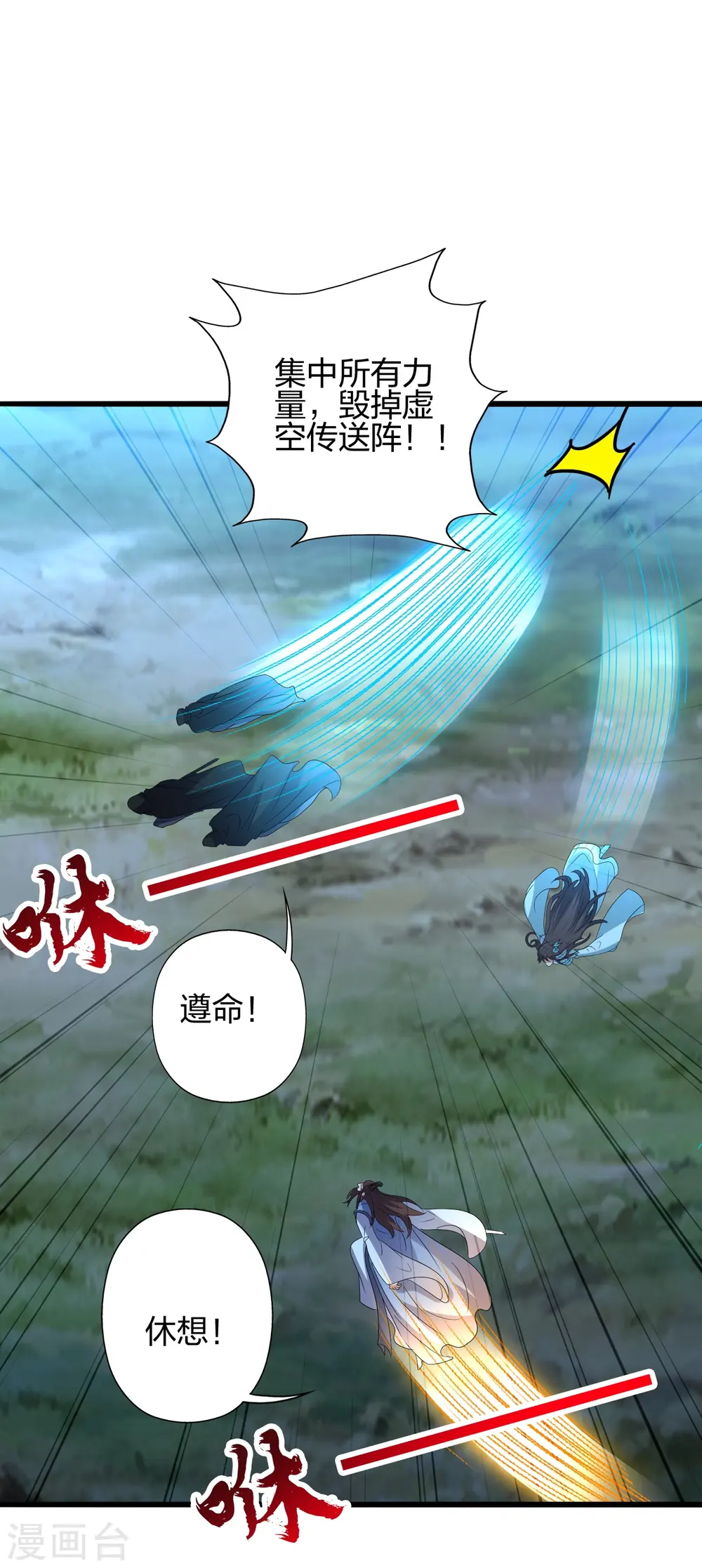 第429话 拖字诀~ 第77页