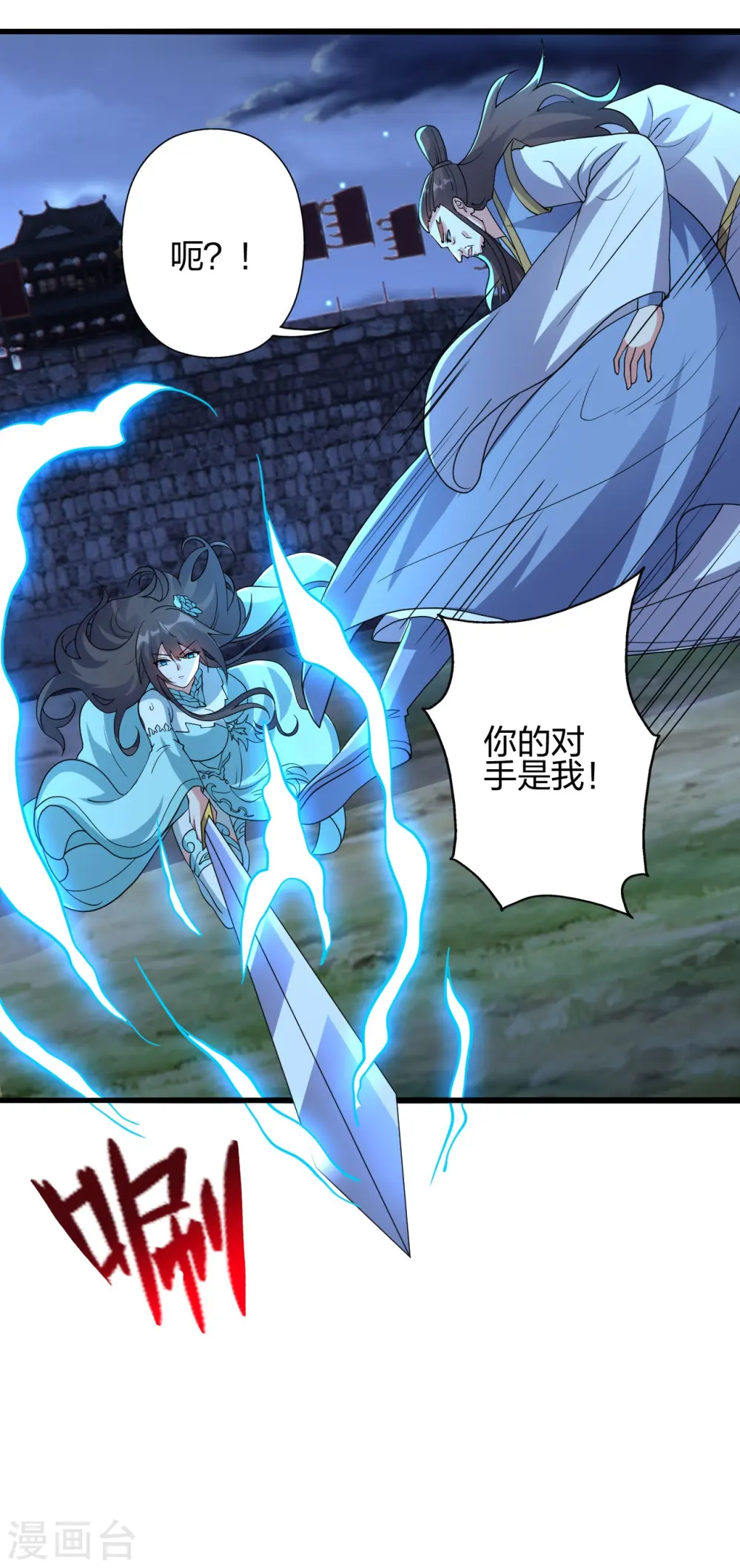 第429话 拖字诀~ 第78页