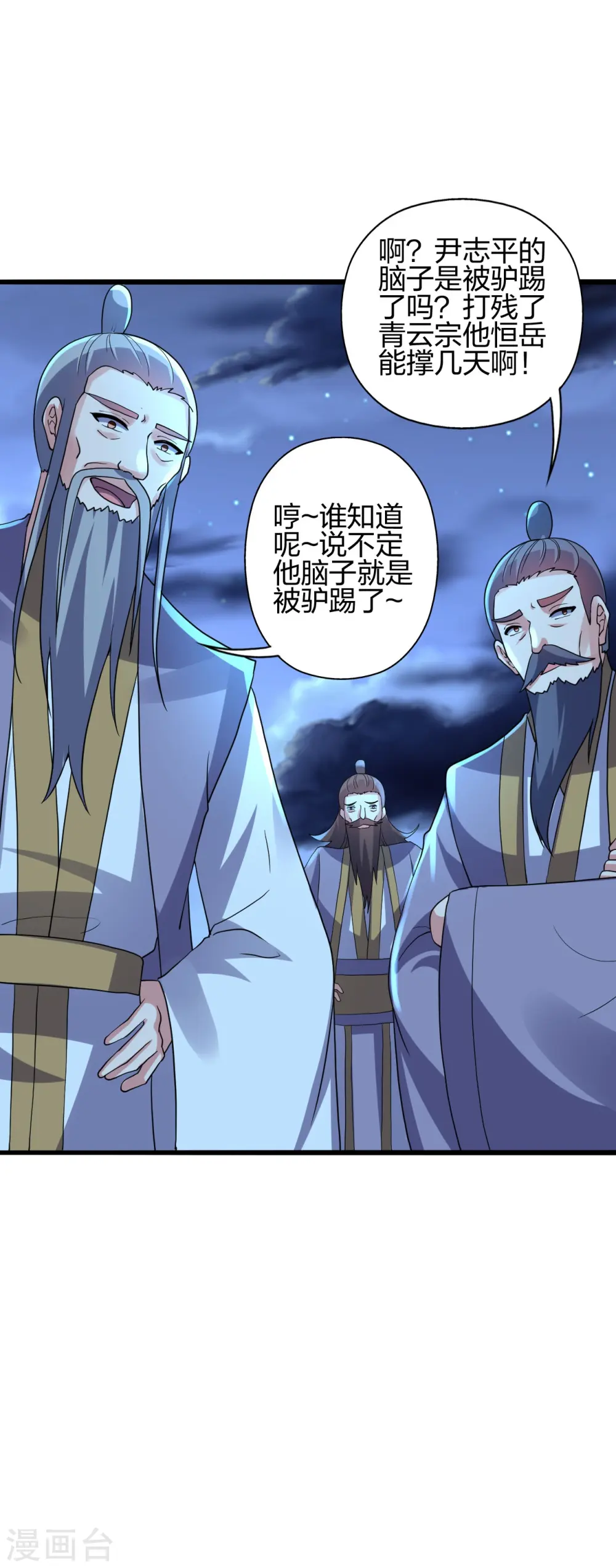 第429话 拖字诀~ 第81页