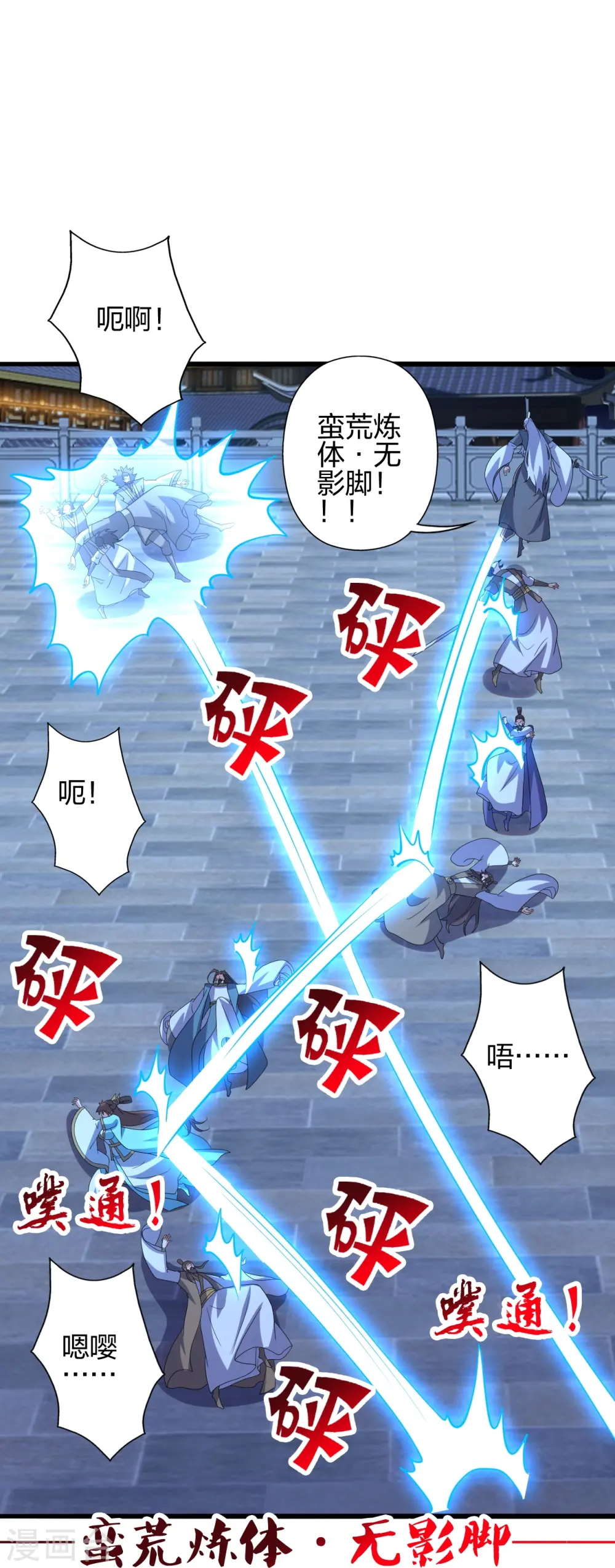 第429话 拖字诀~ 第84页