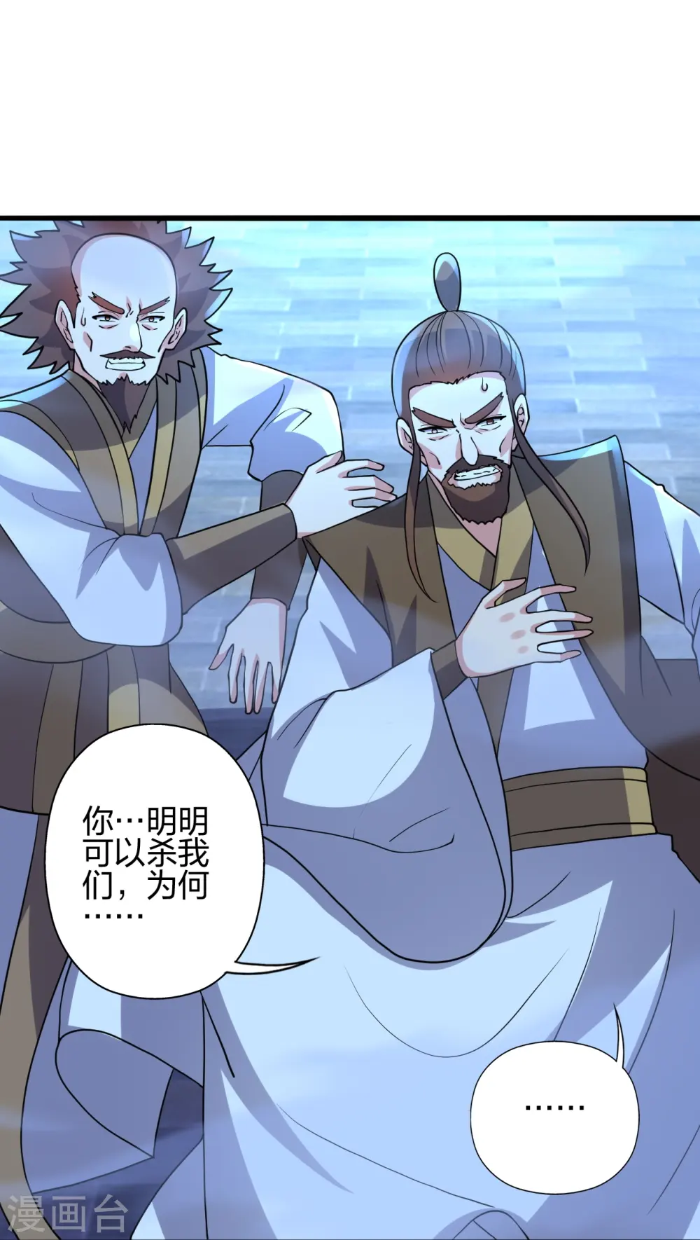 第429话 拖字诀~ 第88页