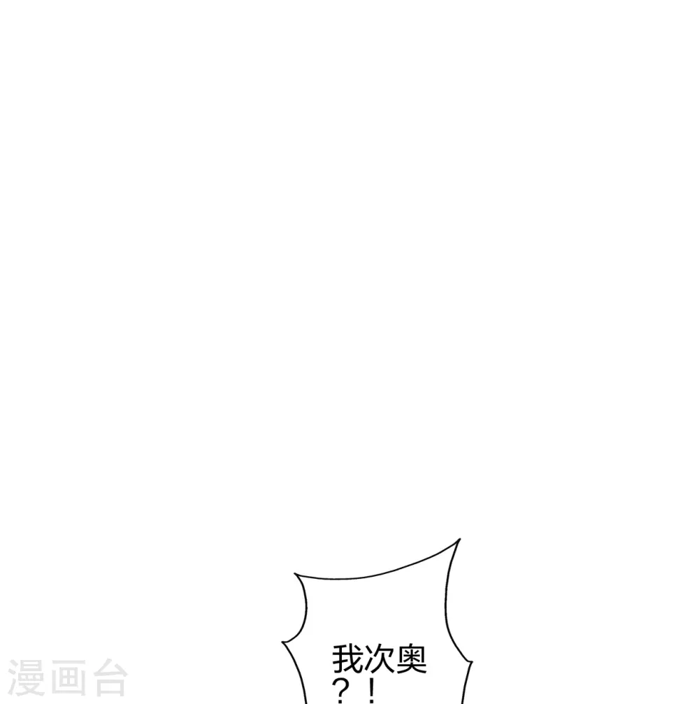 第429话 拖字诀~ 第92页