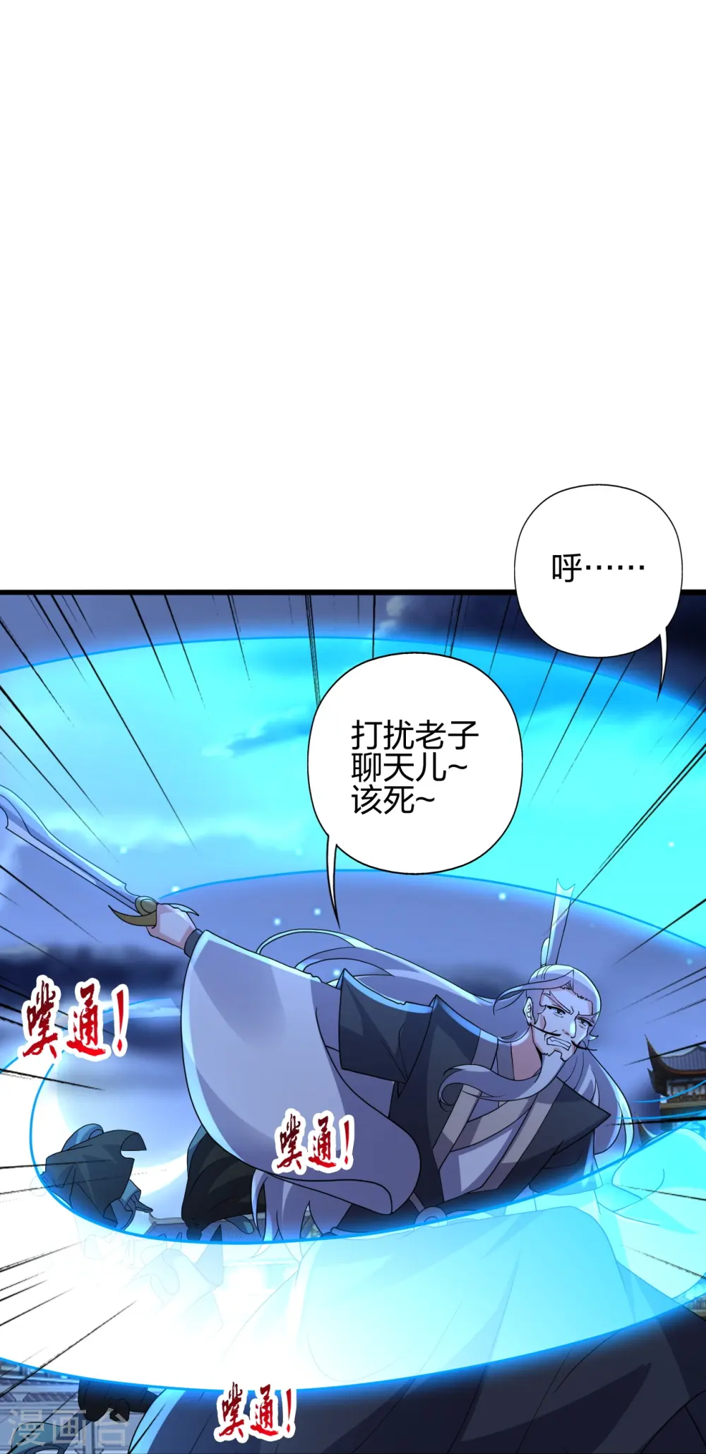 第429话 拖字诀~ 第94页