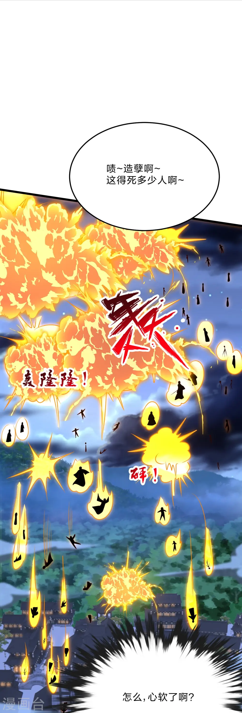 第432话 牵强的理由 第2页