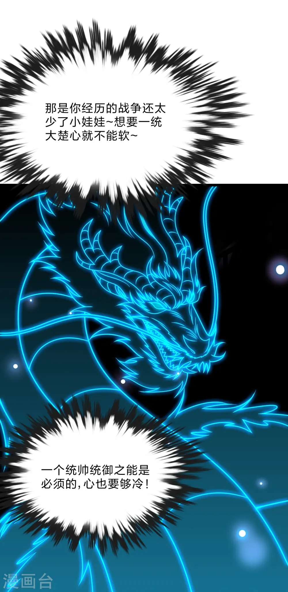 第432话 牵强的理由 第4页