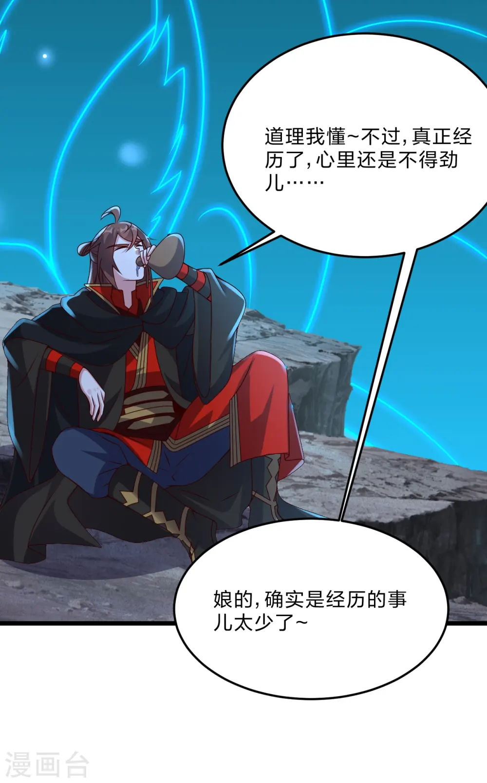 第432话 牵强的理由 第5页