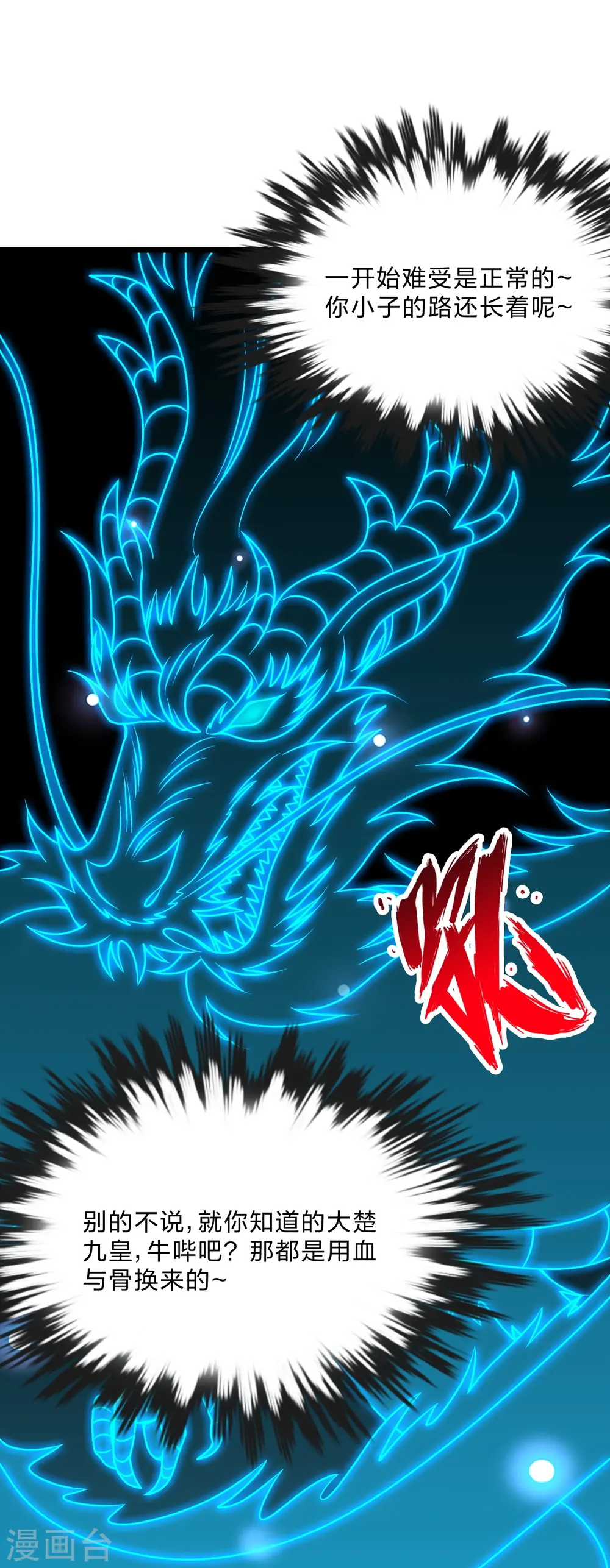 第432话 牵强的理由 第6页