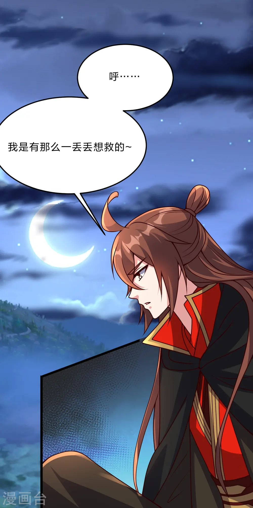 第432话 牵强的理由 第16页