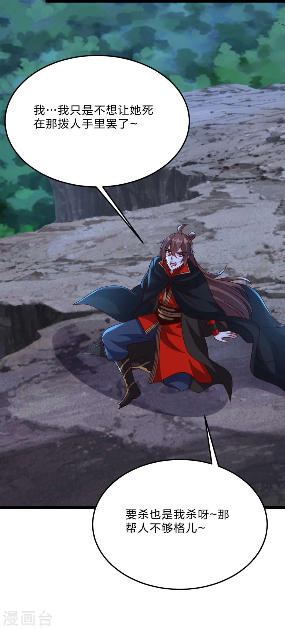 第432话 牵强的理由 第17页