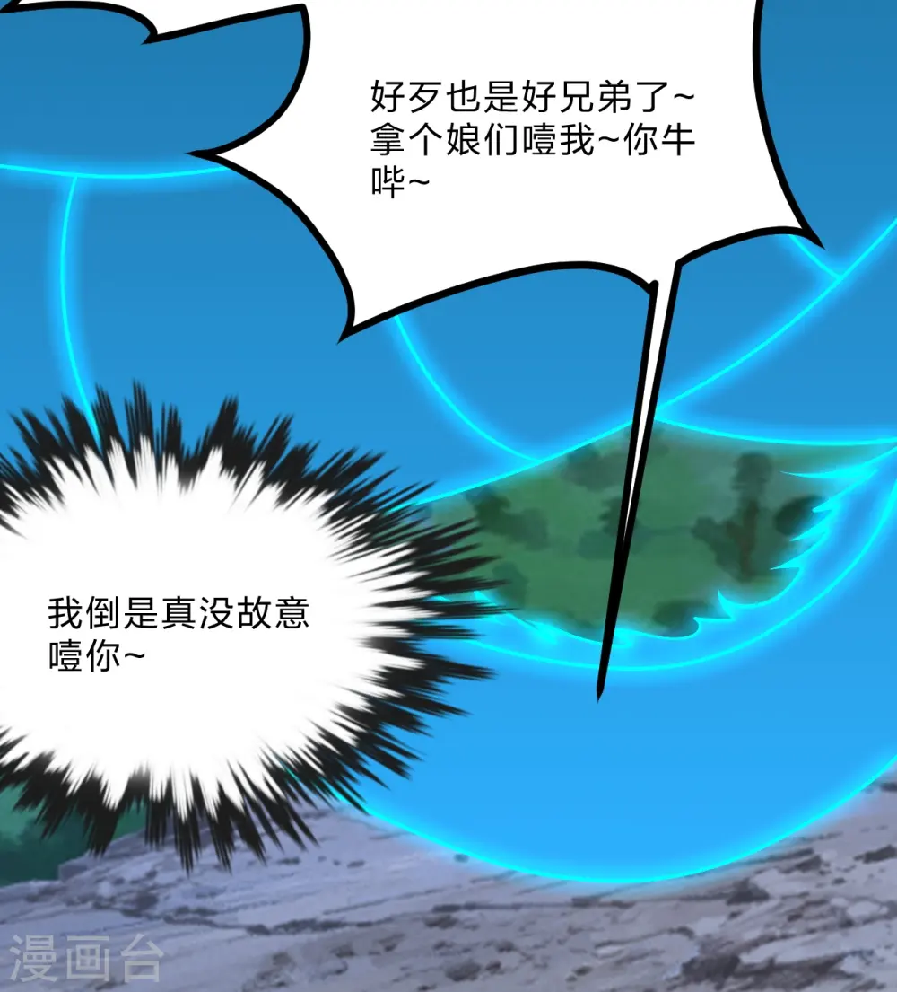 第432话 牵强的理由 第19页