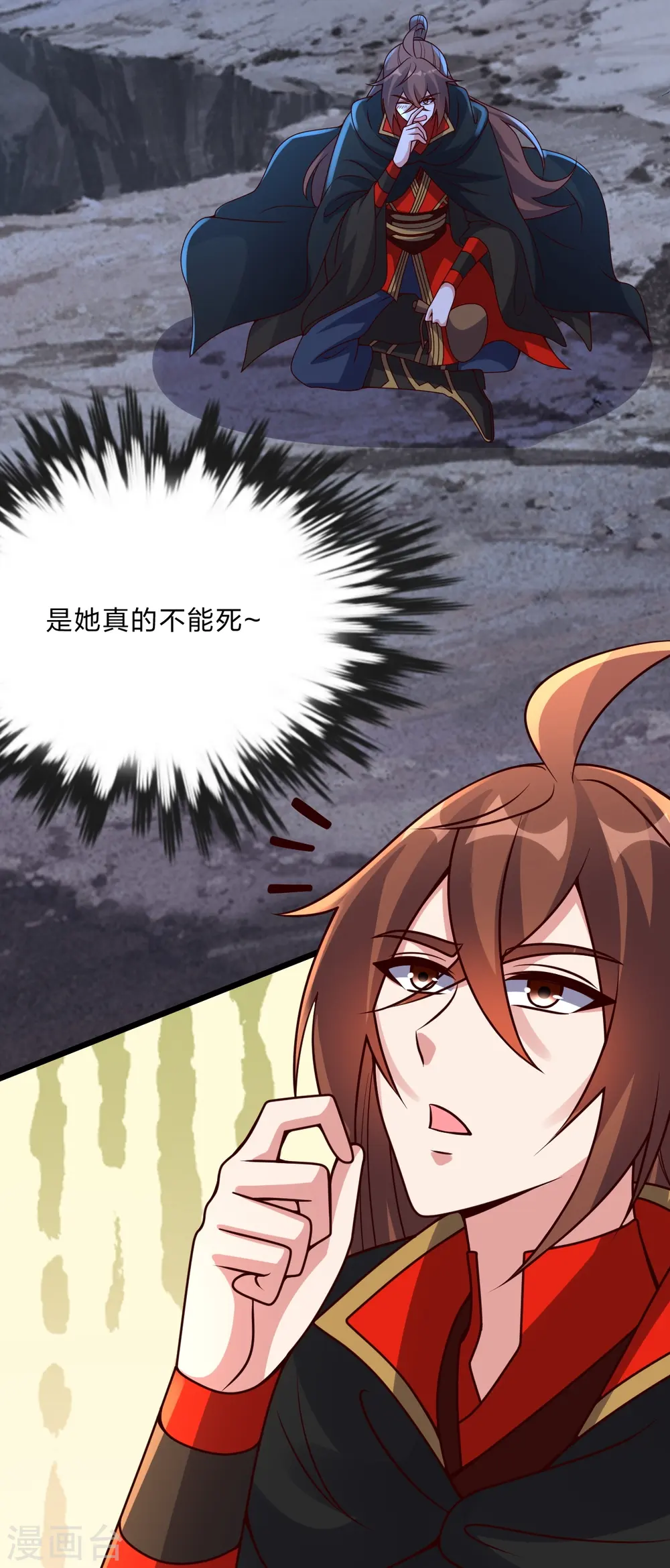 第432话 牵强的理由 第20页