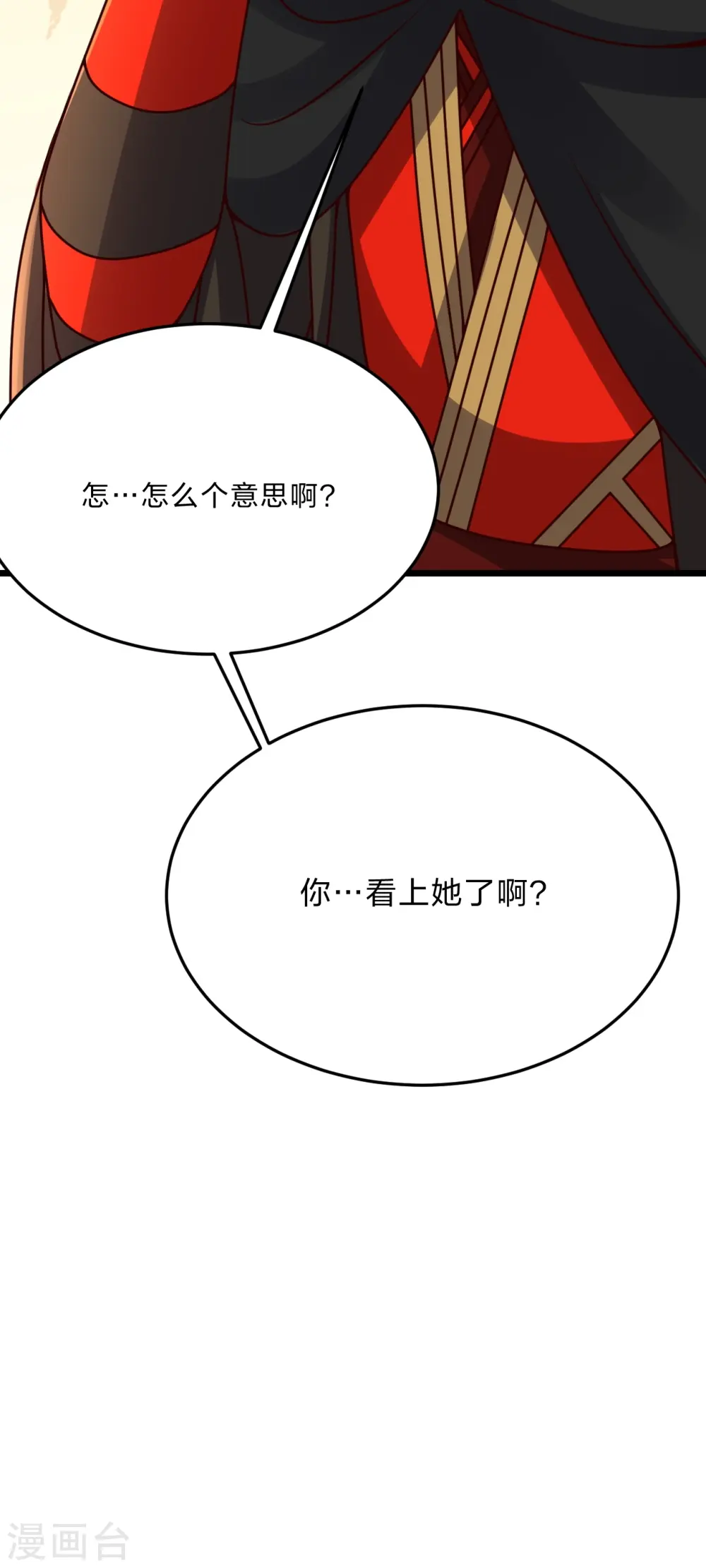 第432话 牵强的理由 第21页