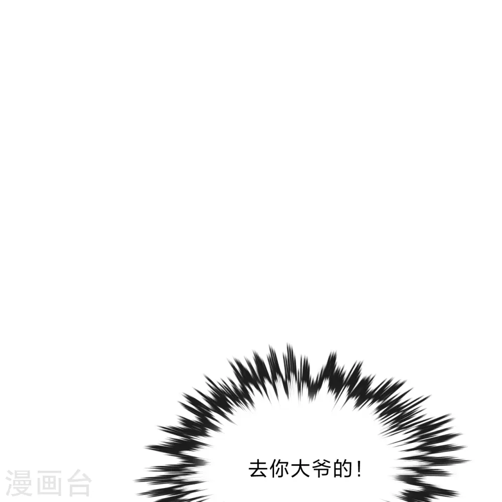 第432话 牵强的理由 第22页