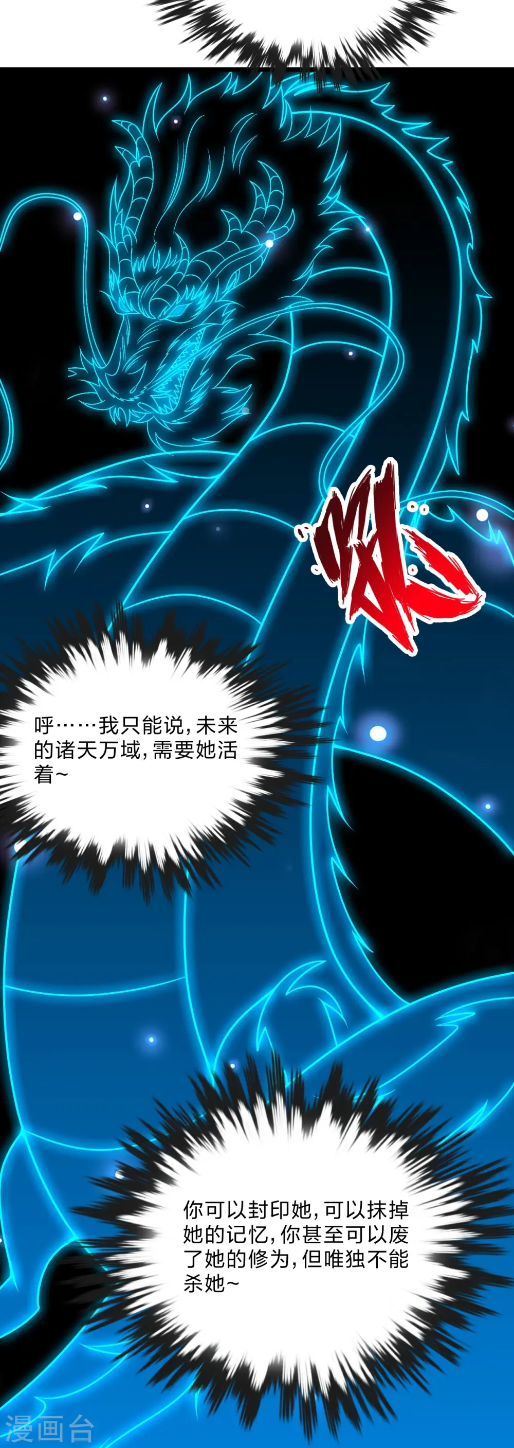 第432话 牵强的理由 第23页