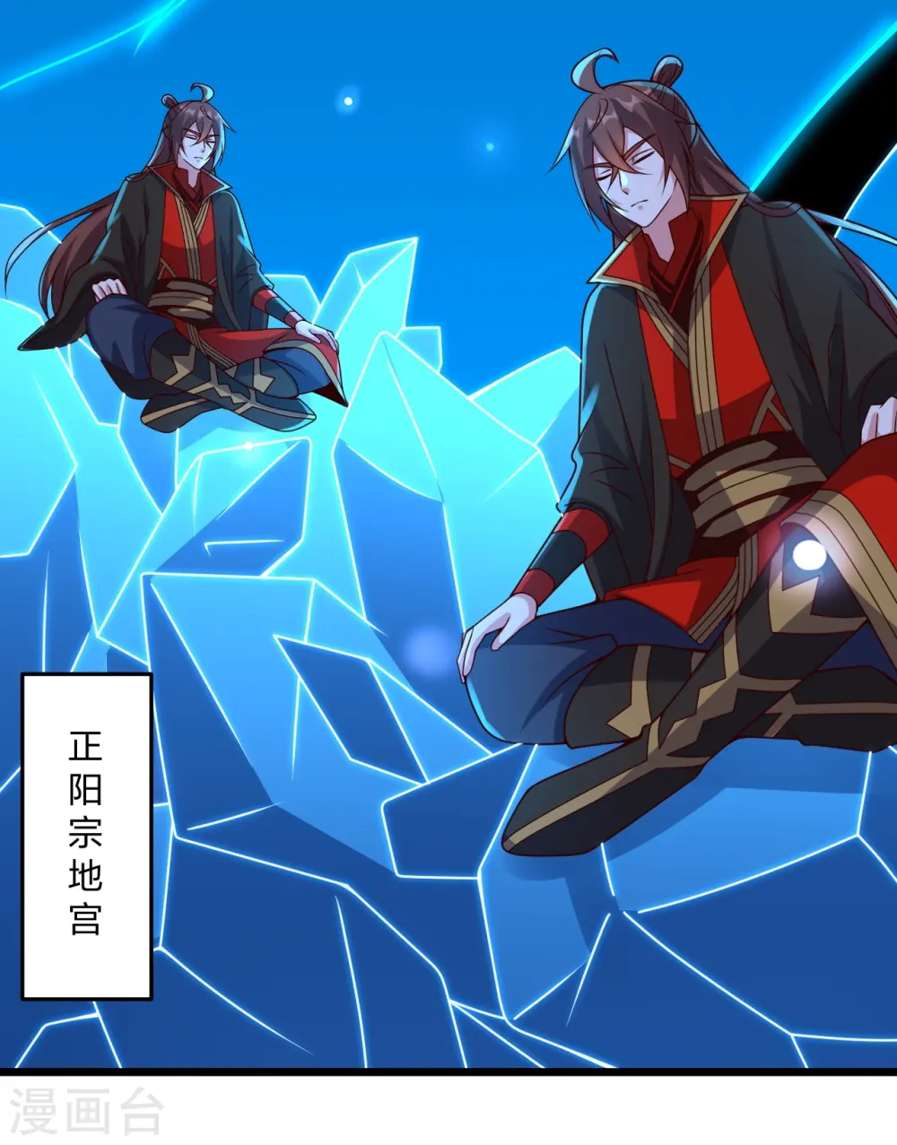 第432话 牵强的理由 第24页