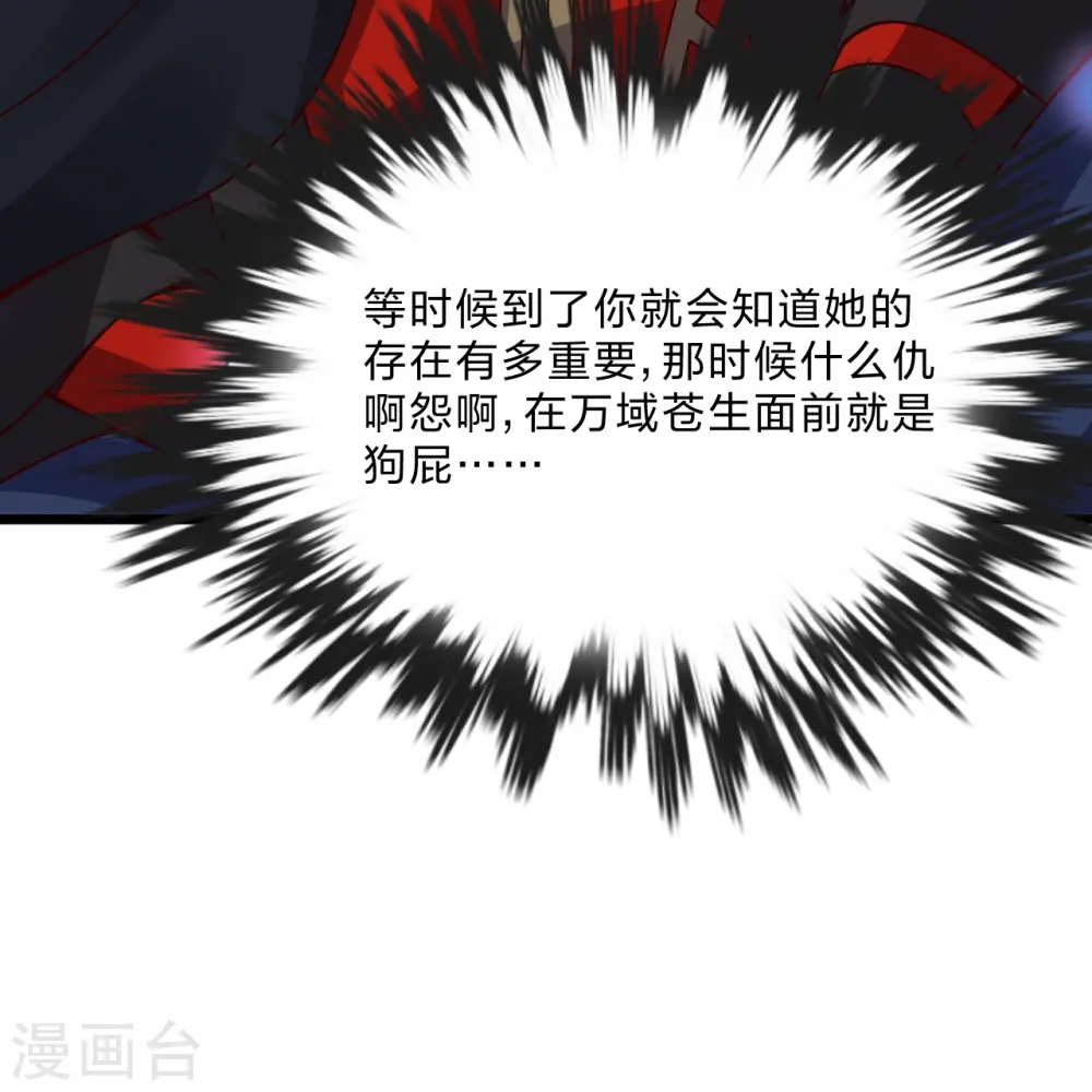 第432话 牵强的理由 第28页