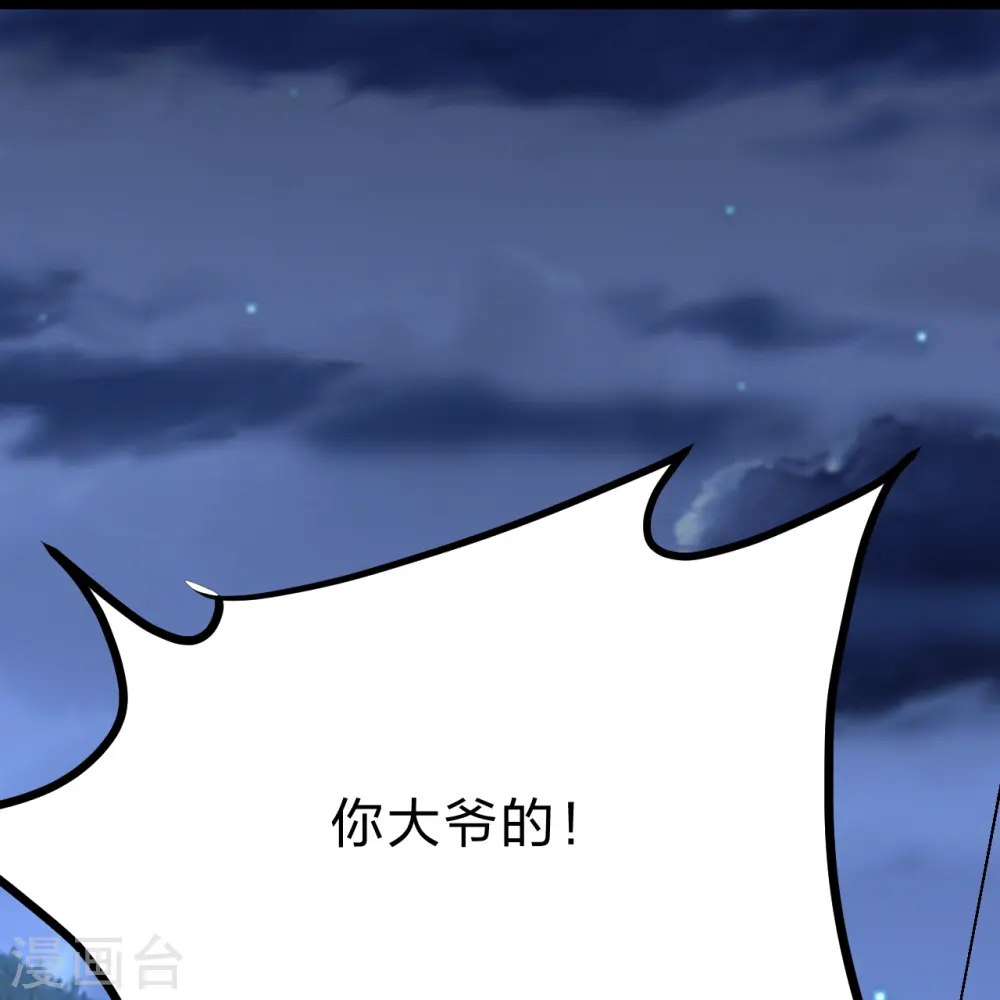 第432话 牵强的理由 第30页