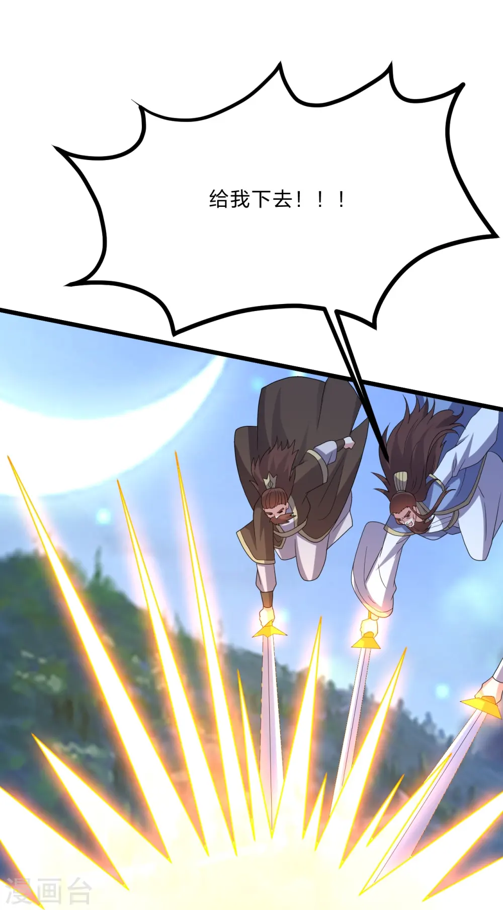 第432话 牵强的理由 第35页