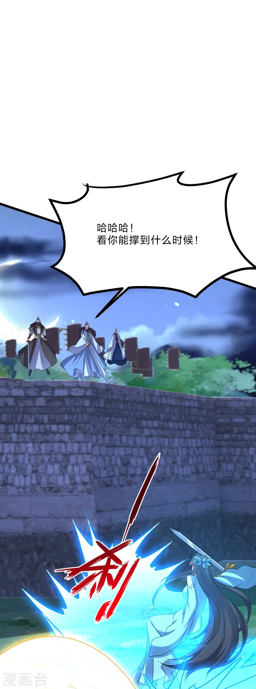 第432话 牵强的理由 第38页