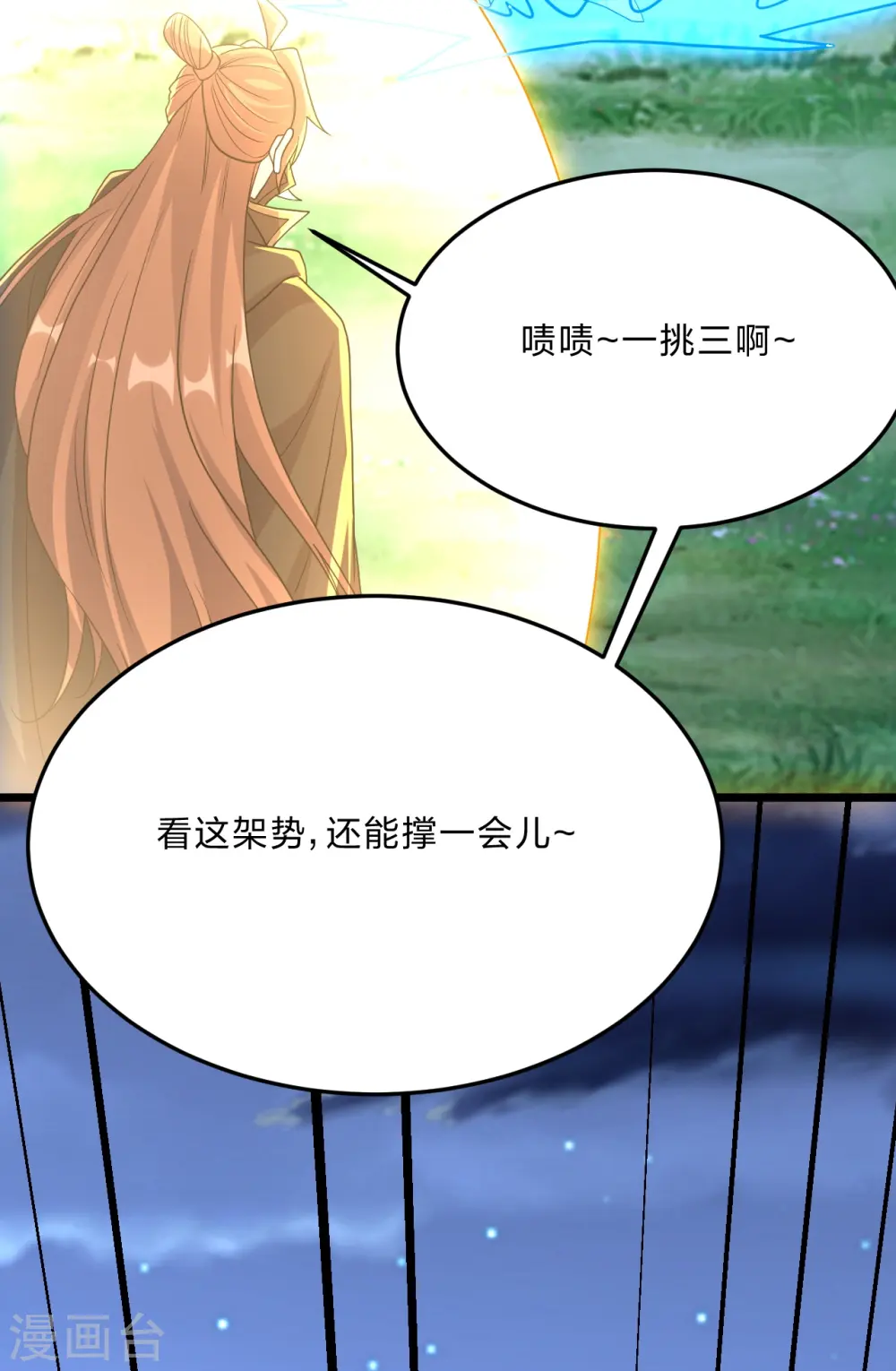 第432话 牵强的理由 第39页