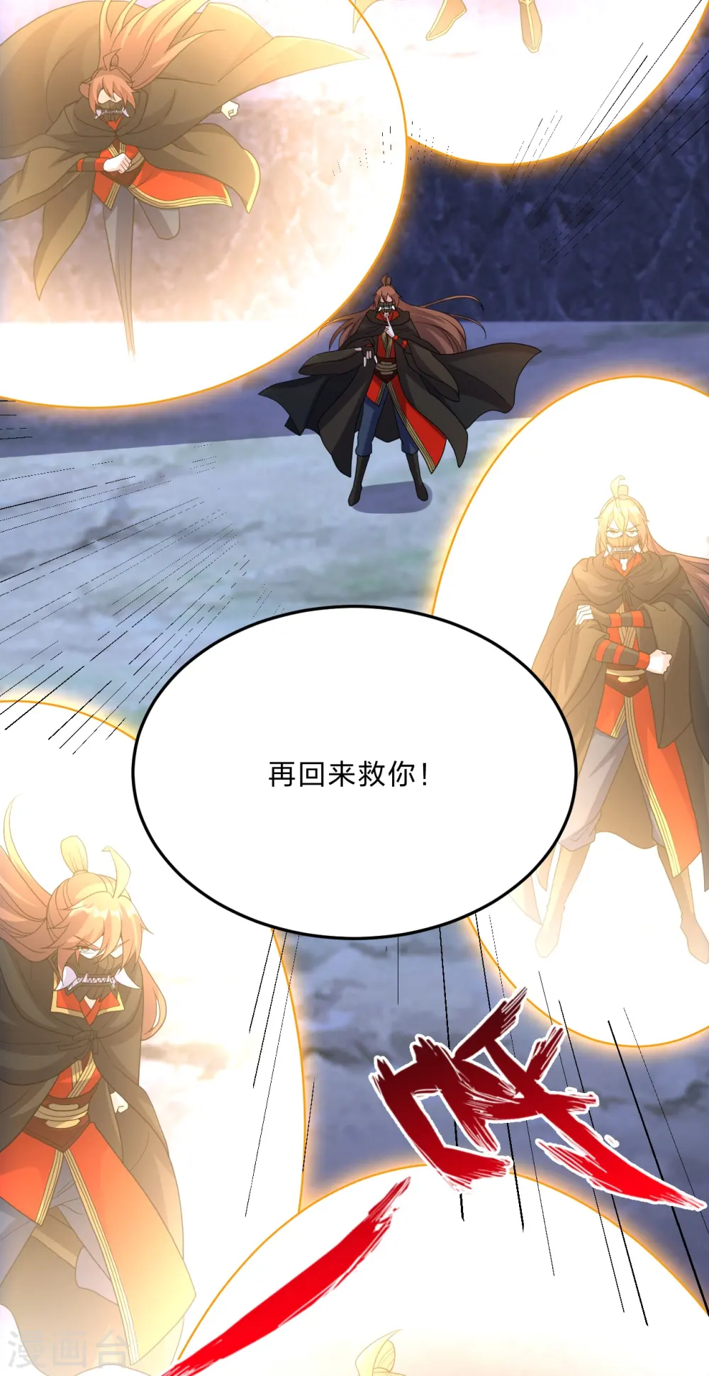 第432话 牵强的理由 第41页