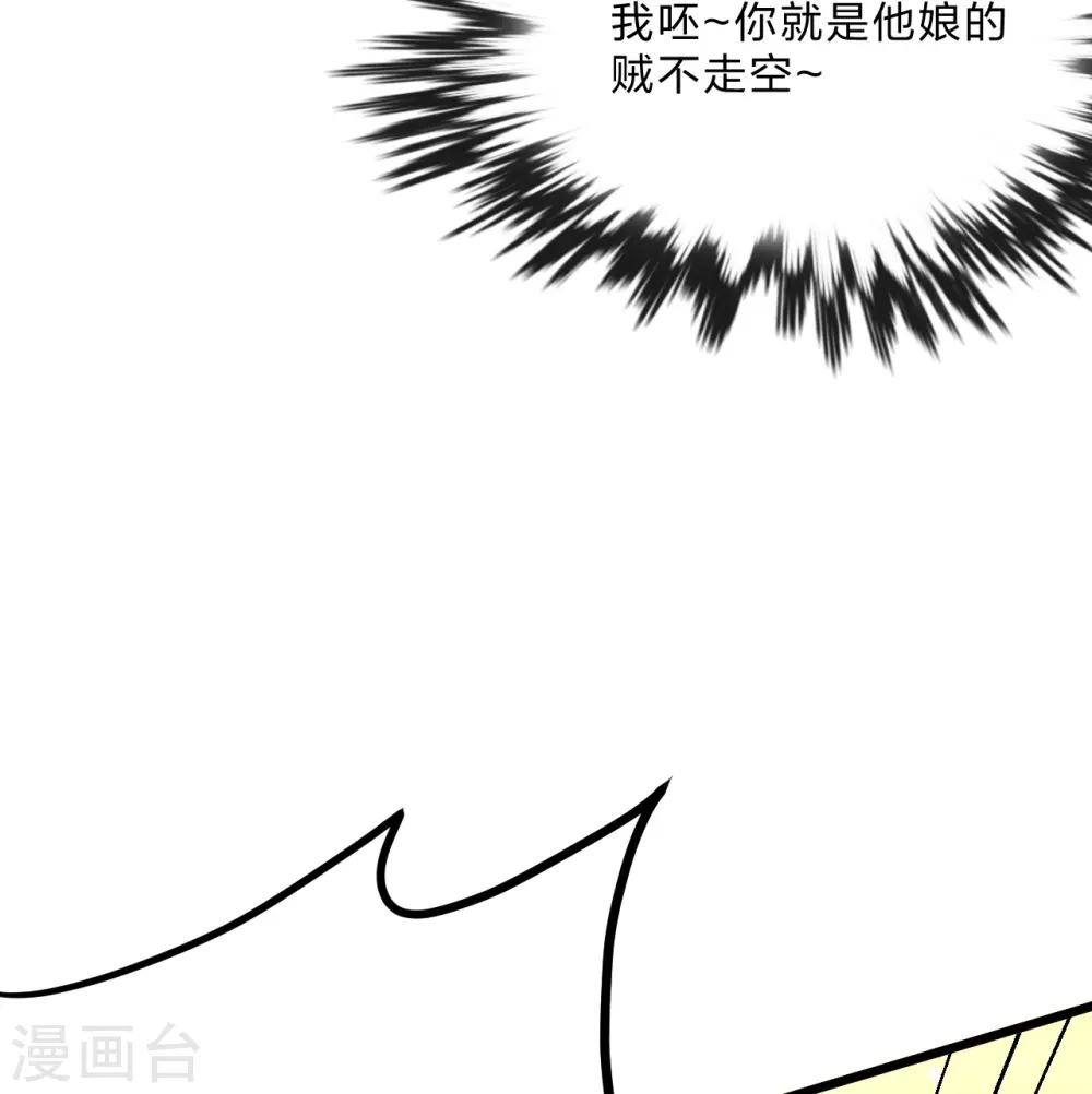第432话 牵强的理由 第45页