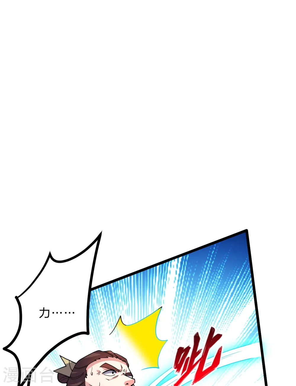 第432话 牵强的理由 第48页