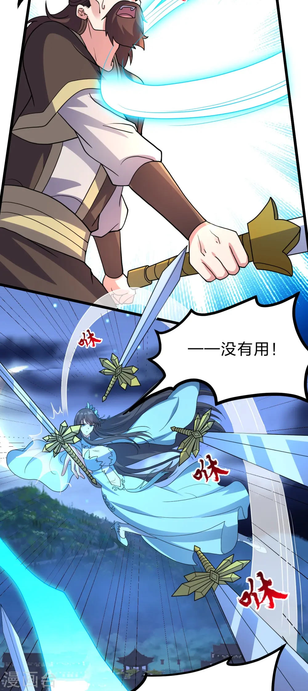 第432话 牵强的理由 第49页